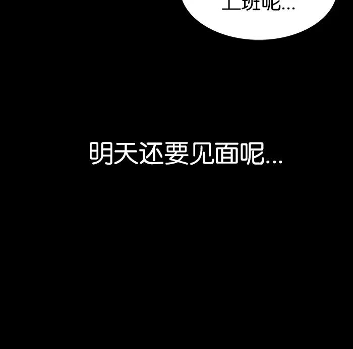 《女子漫画皮鞋》第19话 第17页