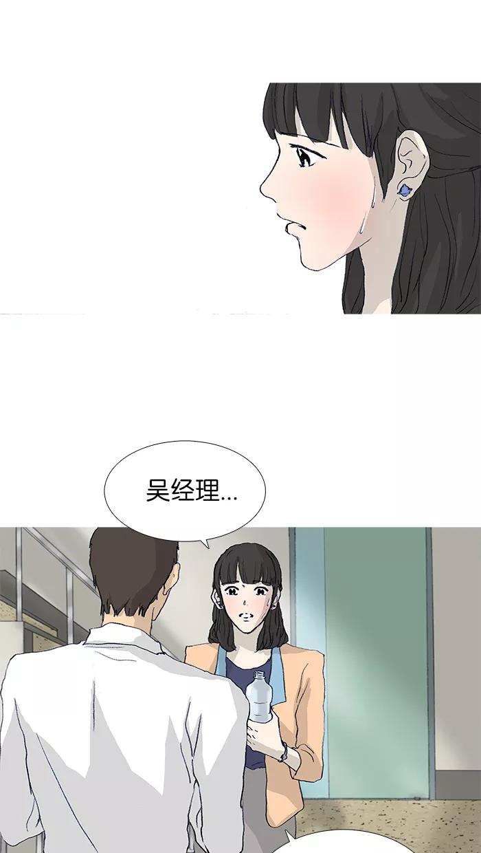 《女子漫画皮鞋》第19话 第44页