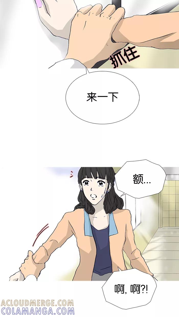 《女子漫画皮鞋》第19话 第34页