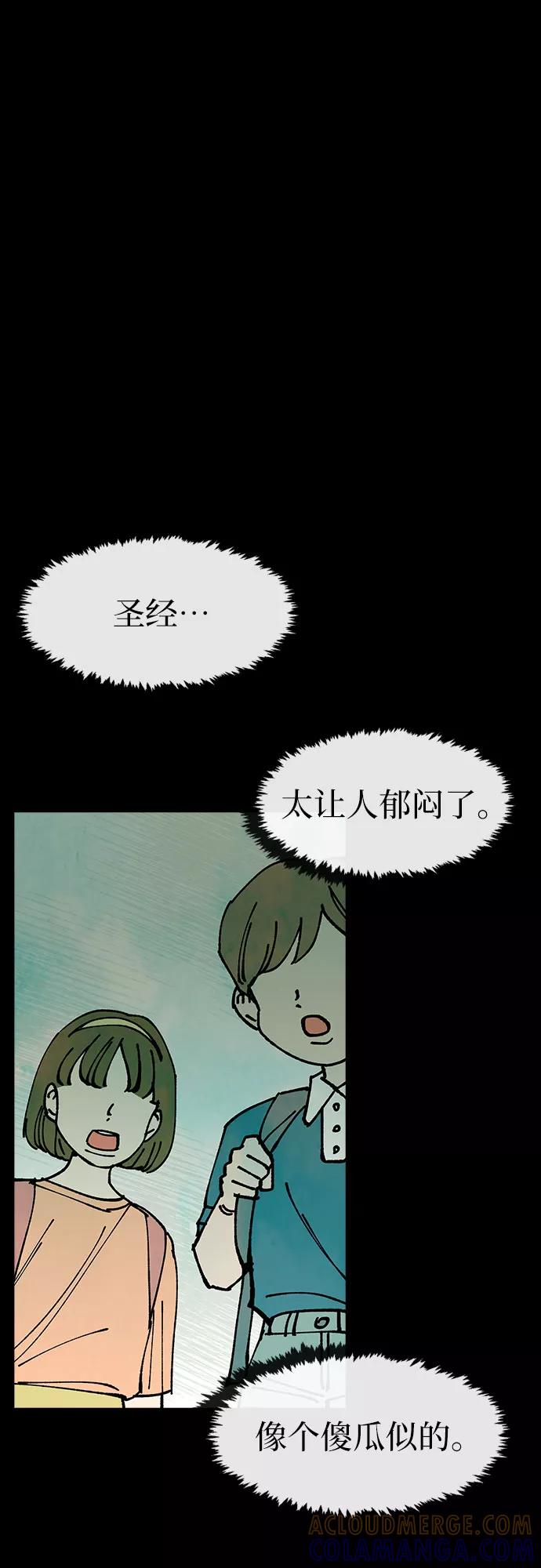 《她的蜕变史》第19话 第7页