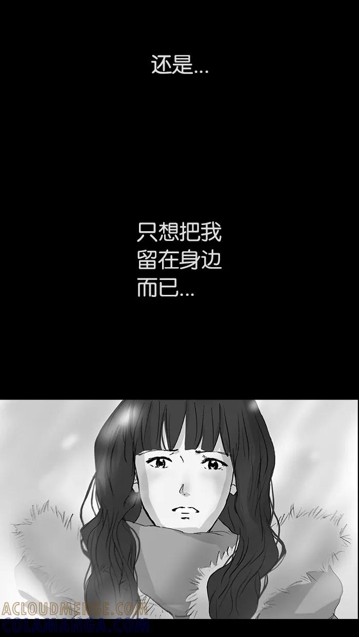 《女子漫画皮鞋》第19话 第10页