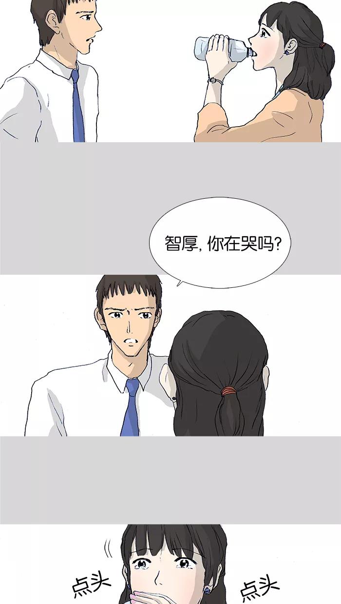 《女子漫画皮鞋》第19话 第48页