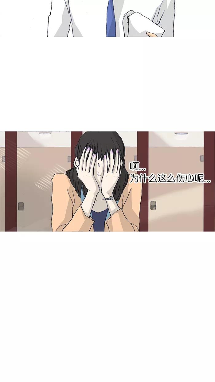 《女子漫画皮鞋》第19话 第32页