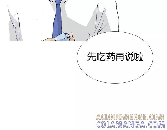 《女子漫画皮鞋》第19话 第46页