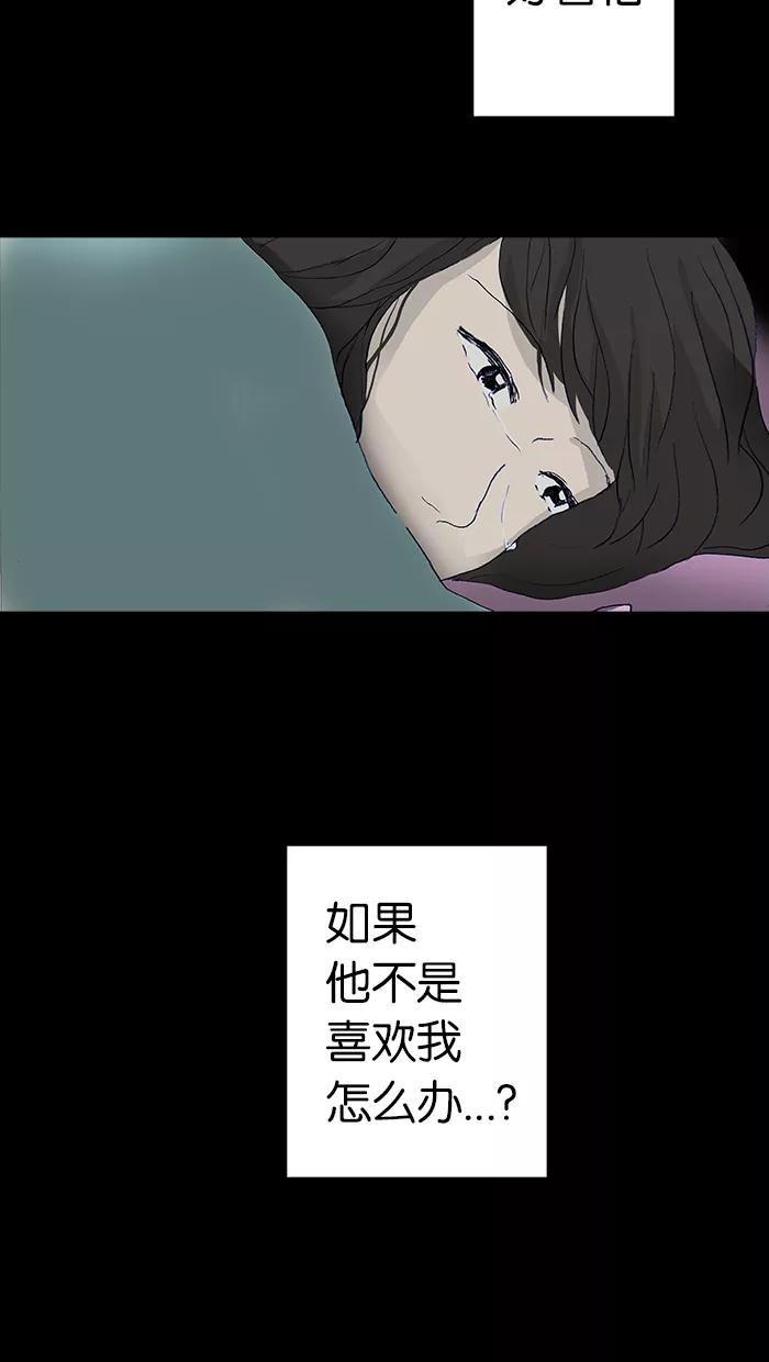 《女子漫画皮鞋》第19话 第14页
