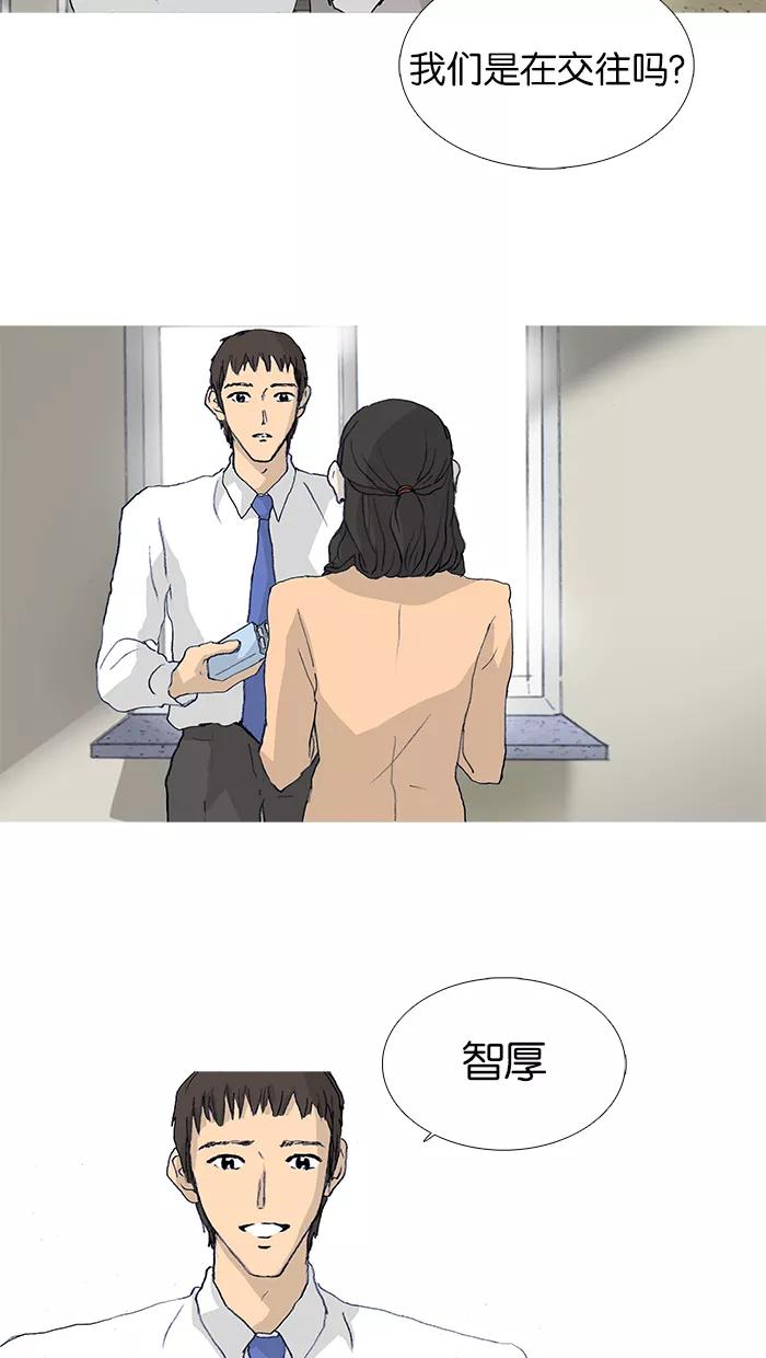 《女子漫画皮鞋》第19话 第45页