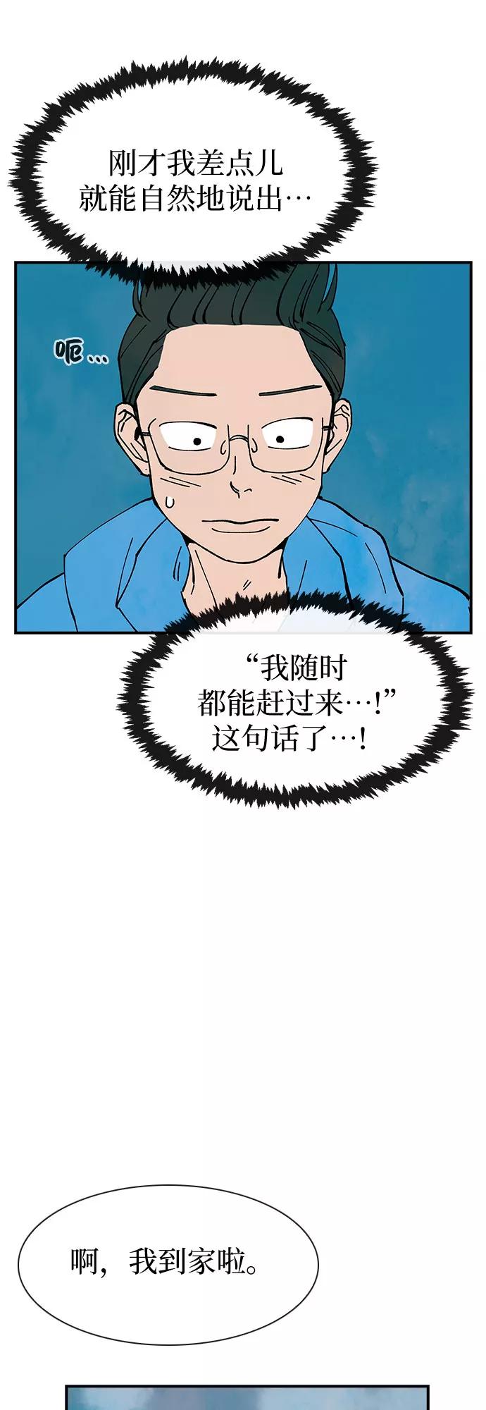 《她的蜕变史》第19话 第60页