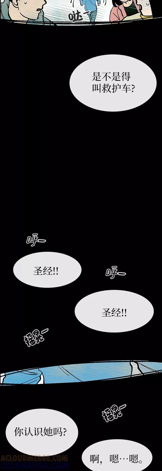 《她的蜕变史》第19话 第4页