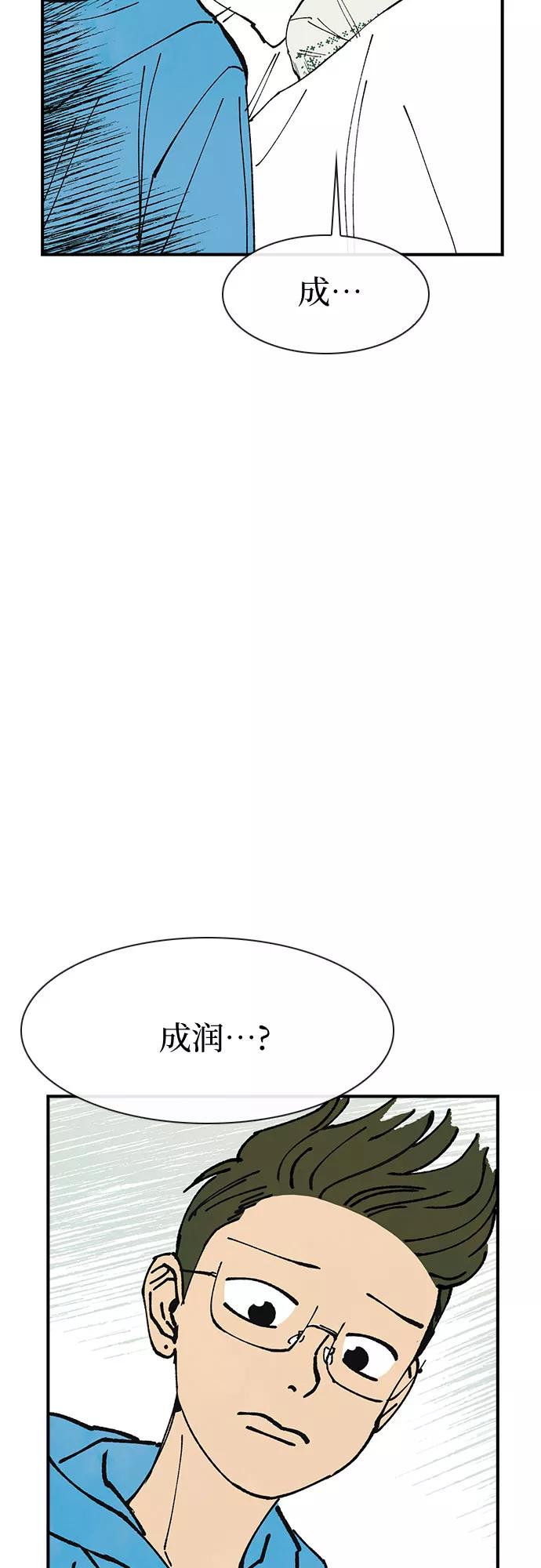 《她的蜕变史》第19话 第17页