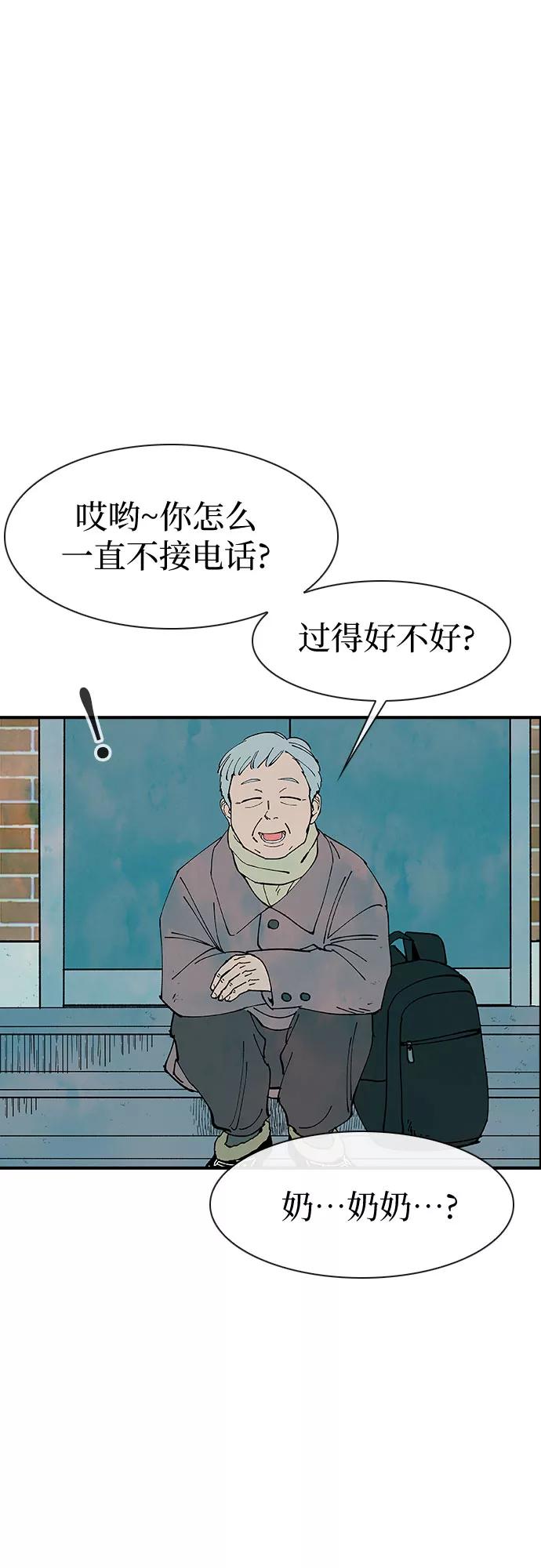 《她的蜕变史》第19话 第65页