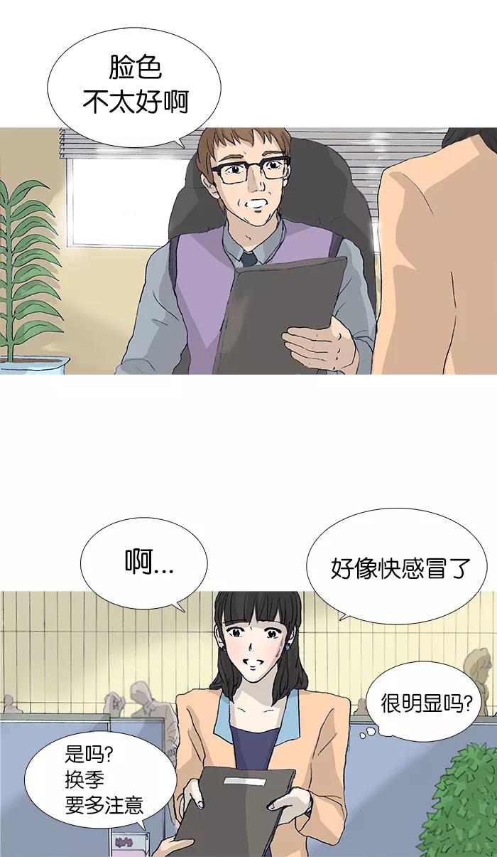 《女子漫画皮鞋》第19话 第23页
