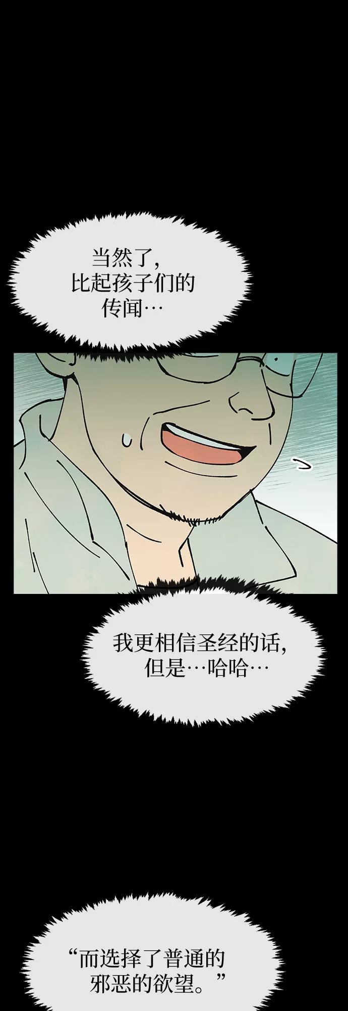 《她的蜕变史》第19话 第12页