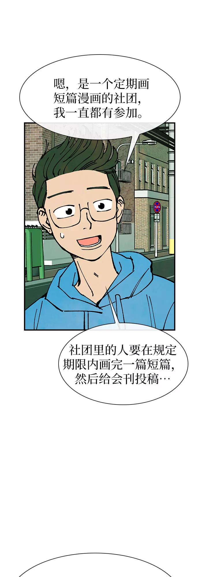 《她的蜕变史》第19话 第38页