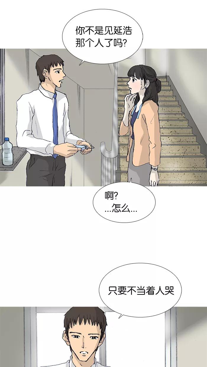《女子漫画皮鞋》第19话 第41页
