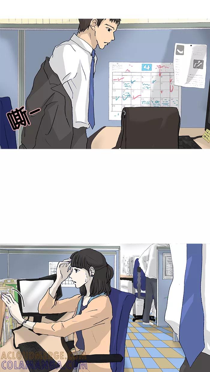 《女子漫画皮鞋》第19话 第19页