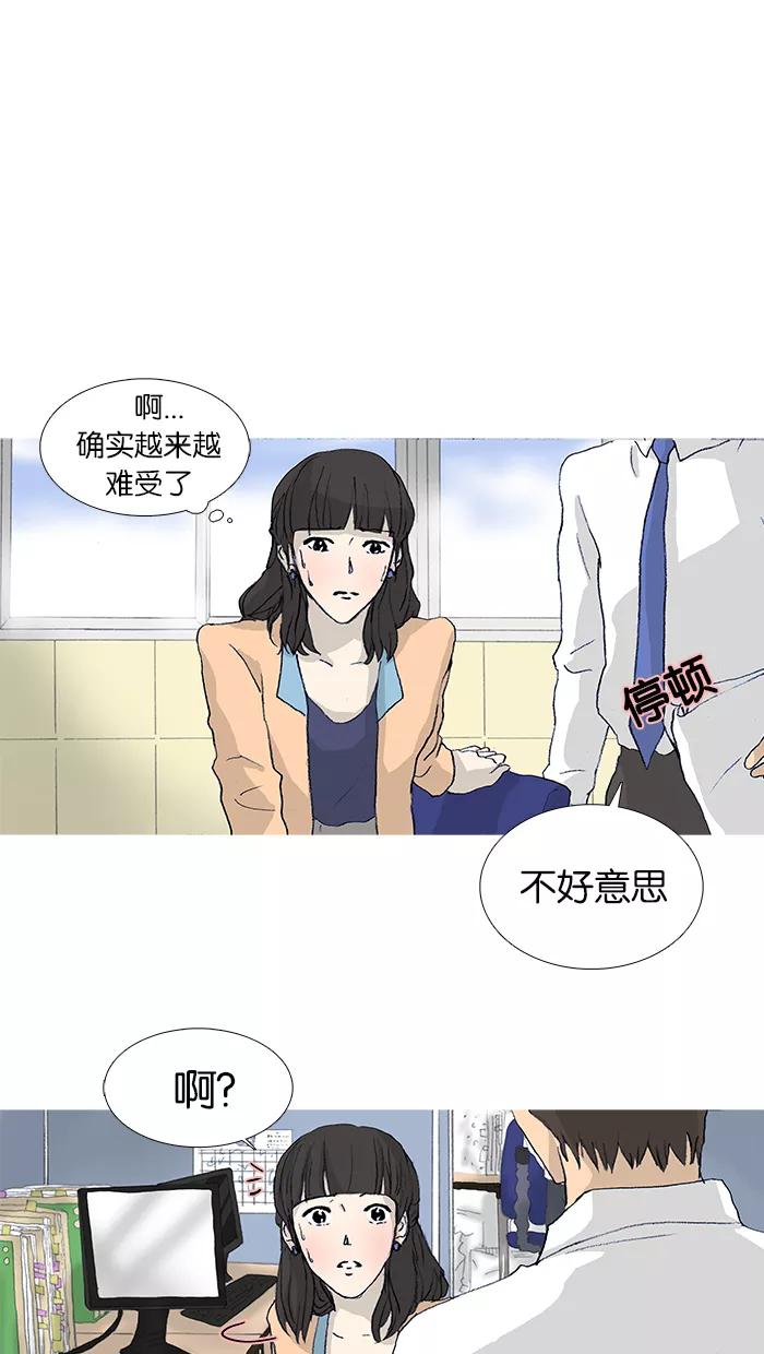 《女子漫画皮鞋》第19话 第24页