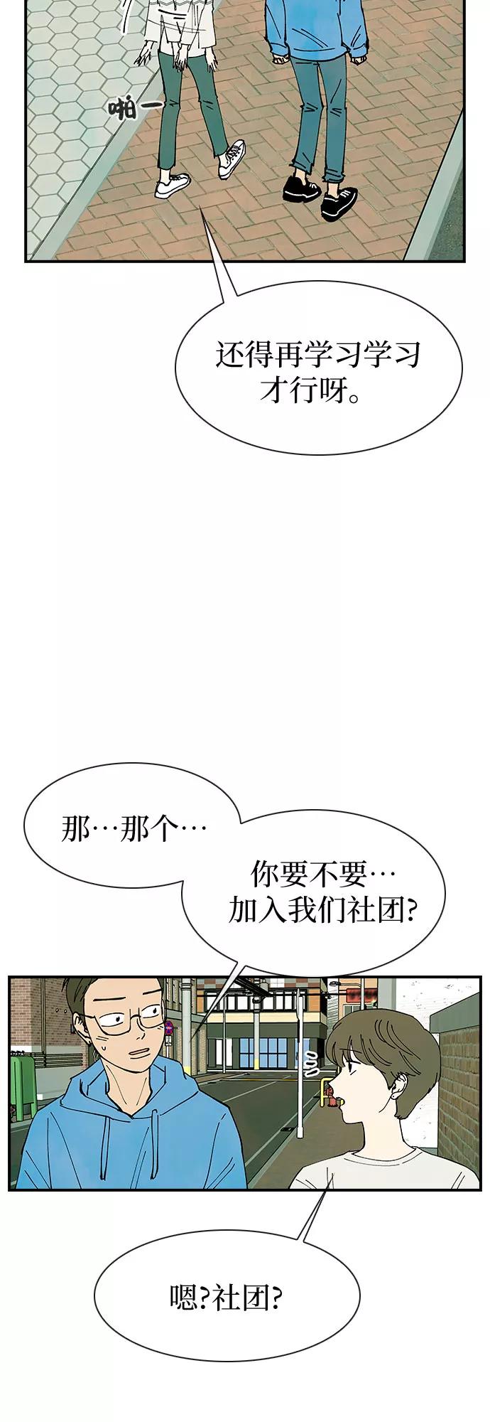 《她的蜕变史》第19话 第36页