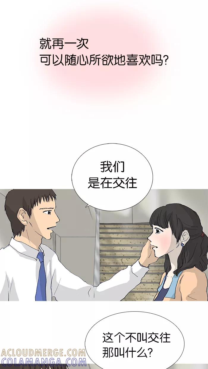《女子漫画皮鞋》第19话 第52页