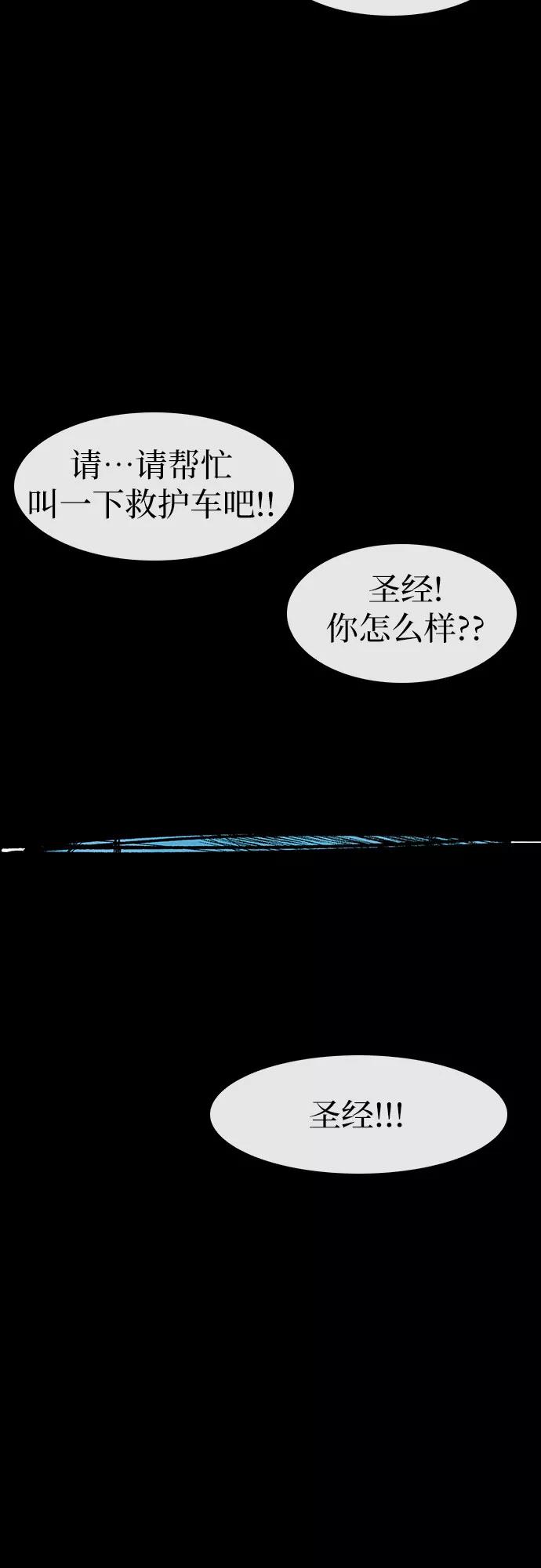 《她的蜕变史》第19话 第5页