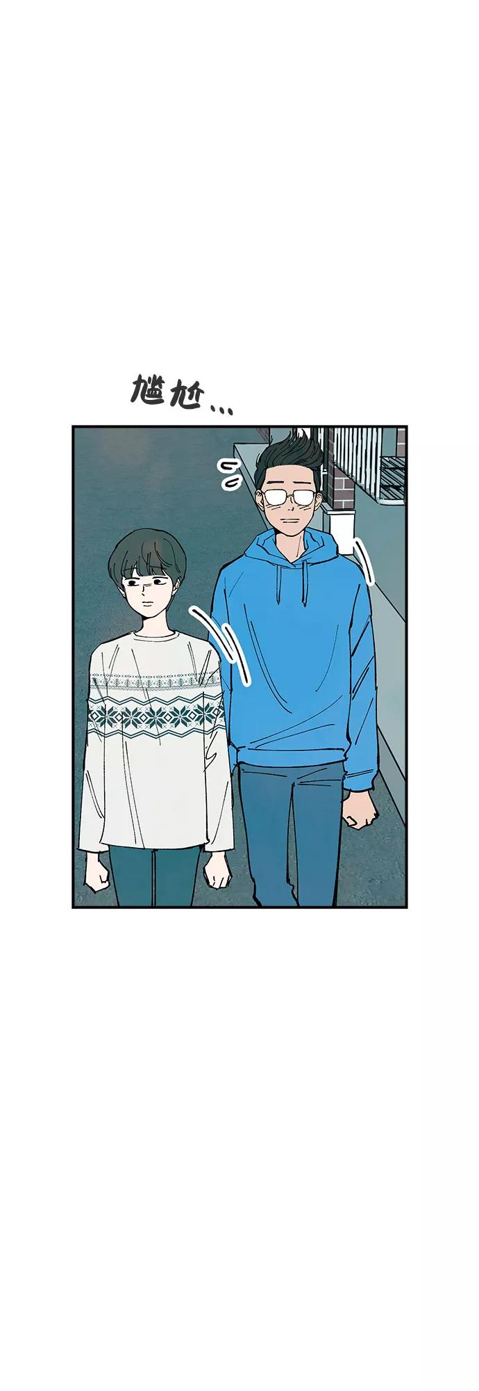 《她的蜕变史》第19话 第59页