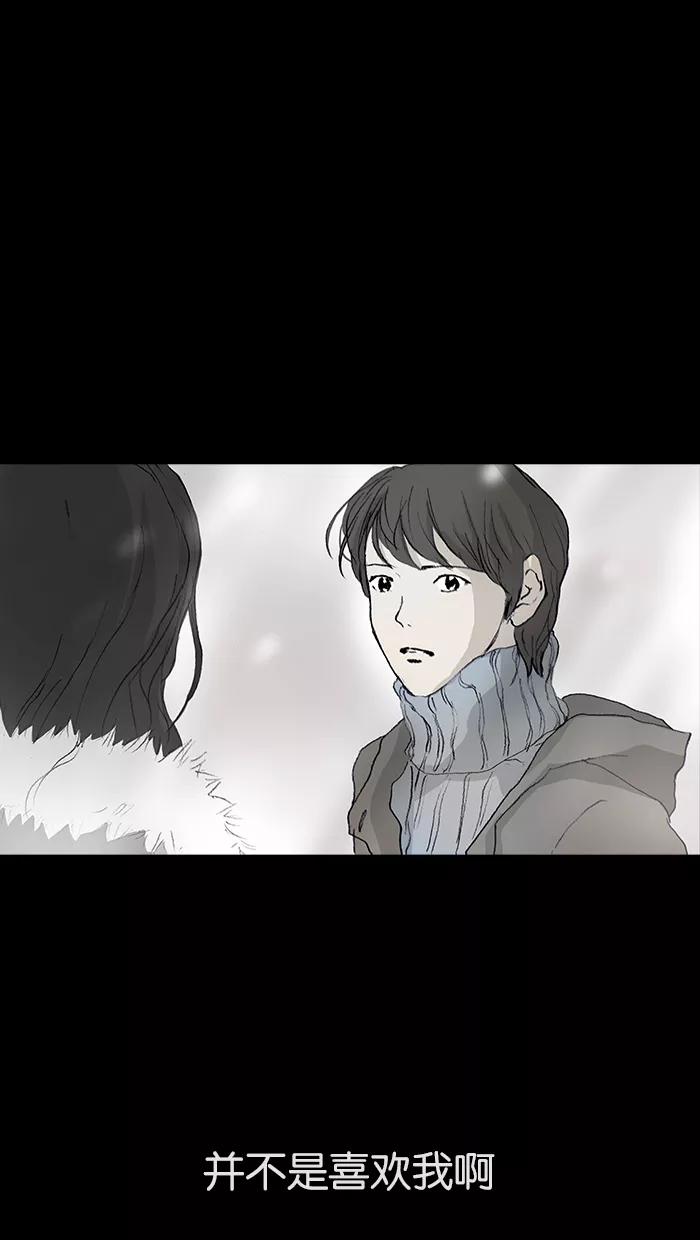 《女子漫画皮鞋》第19话 第11页