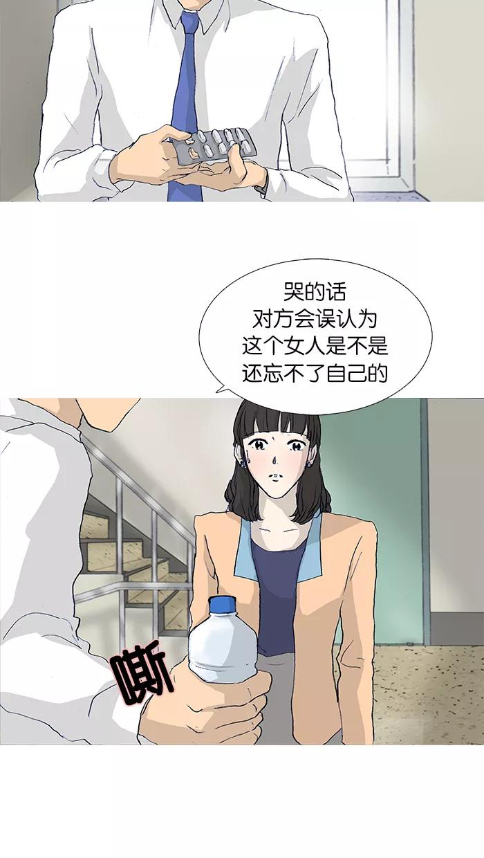 《女子漫画皮鞋》第19话 第42页