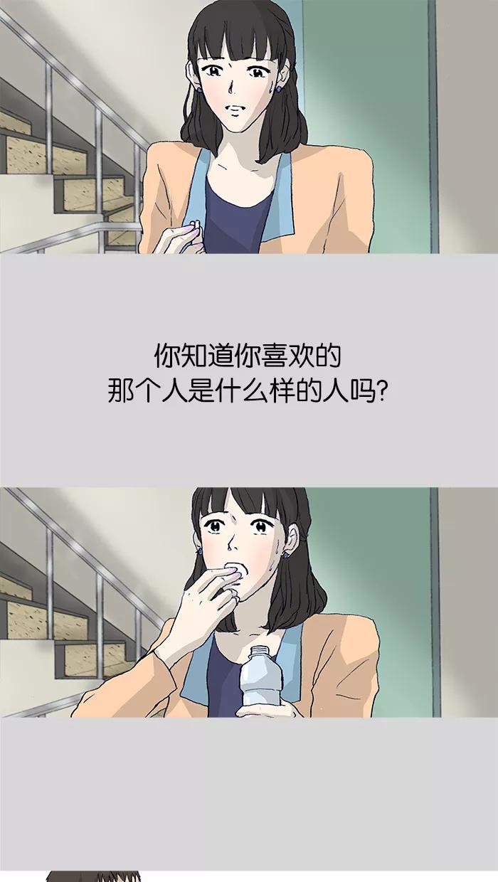 《女子漫画皮鞋》第19话 第47页