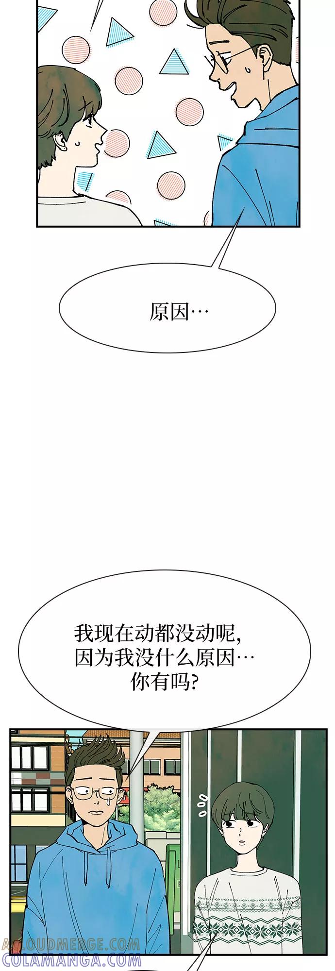 《她的蜕变史》第19话 第31页