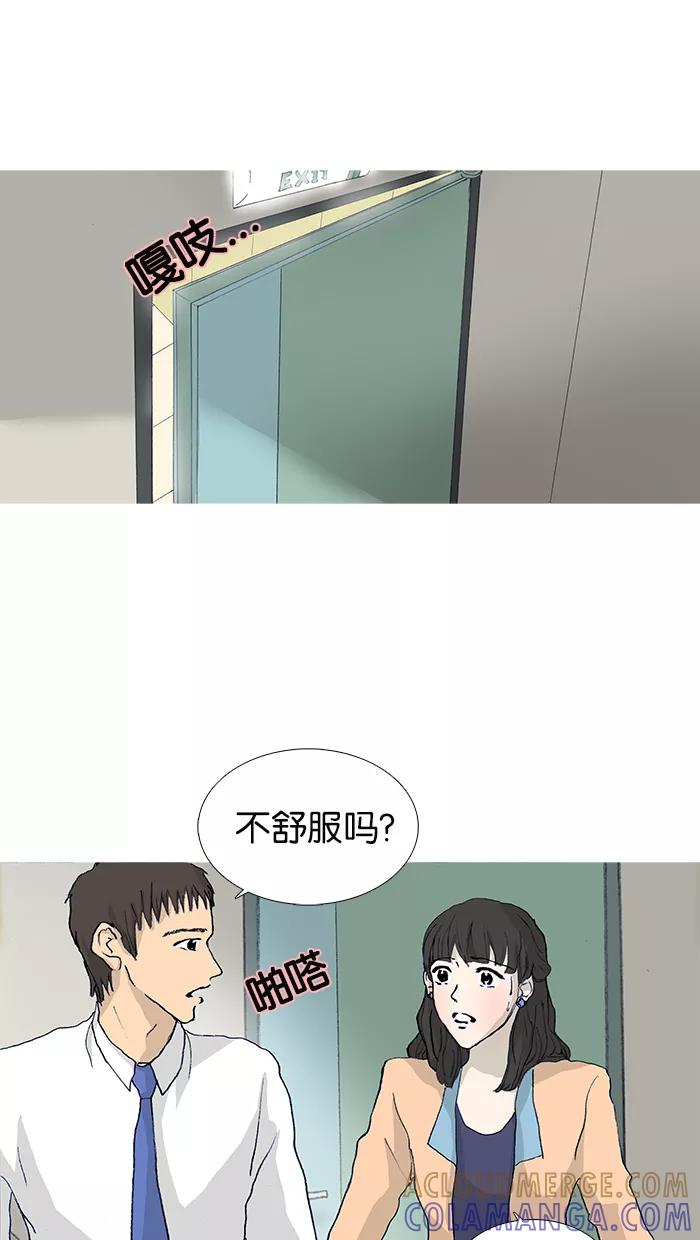 《女子漫画皮鞋》第19话 第37页
