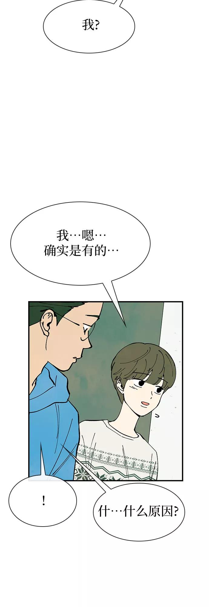《她的蜕变史》第19话 第32页