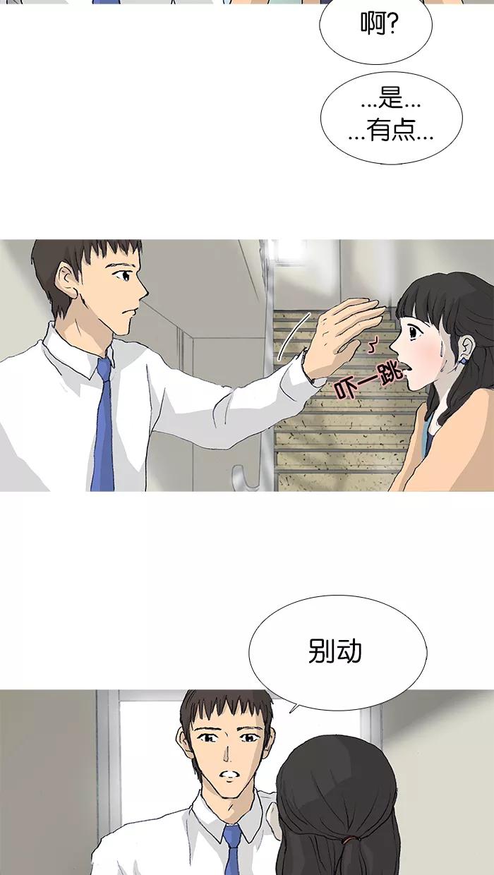 《女子漫画皮鞋》第19话 第38页
