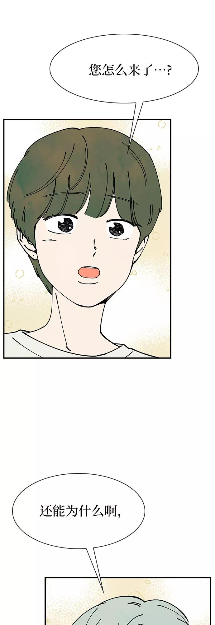 《她的蜕变史》第19话 第66页