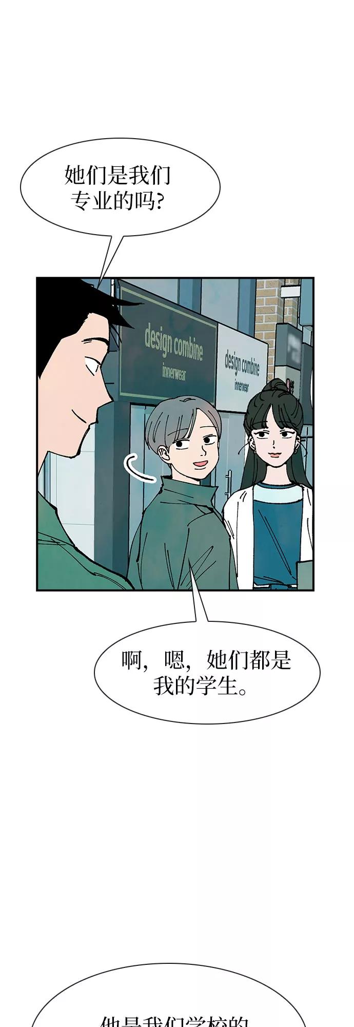《她的蜕变史》第19话 第48页