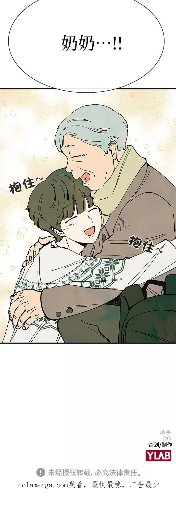 《她的蜕变史》第19话 第68页
