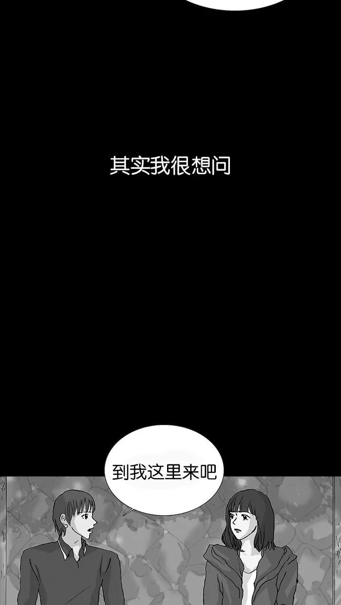 《女子漫画皮鞋》第19话 第8页
