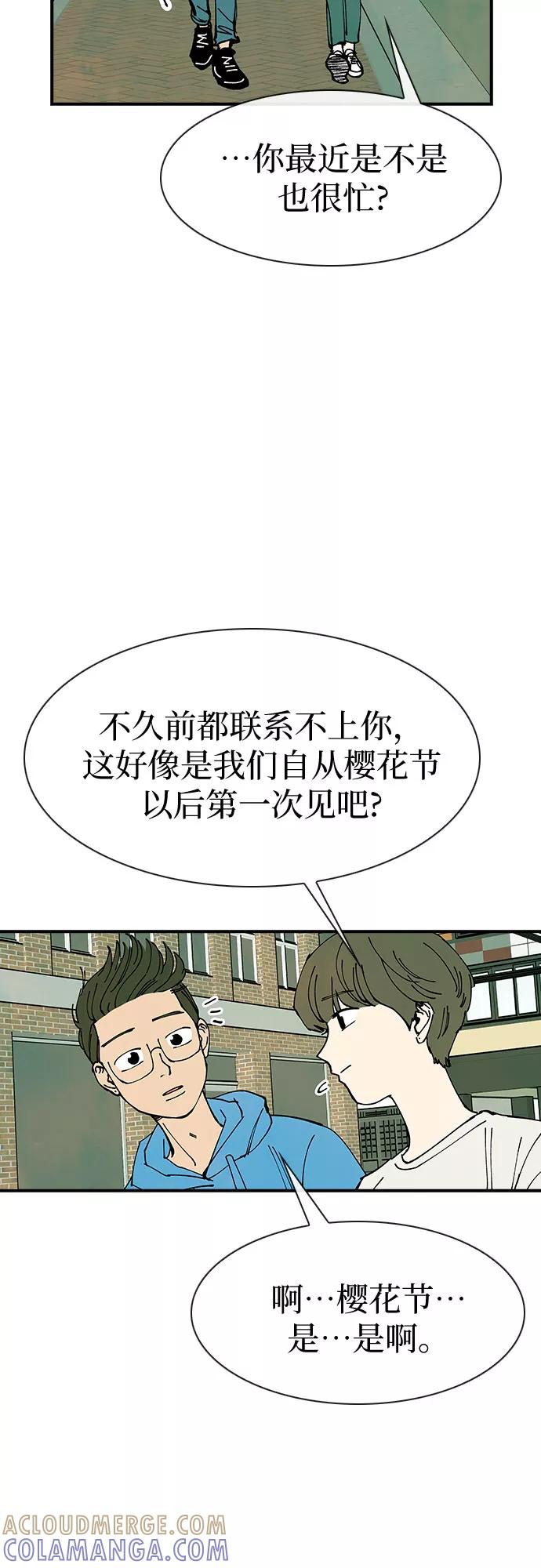 《她的蜕变史》第19话 第22页