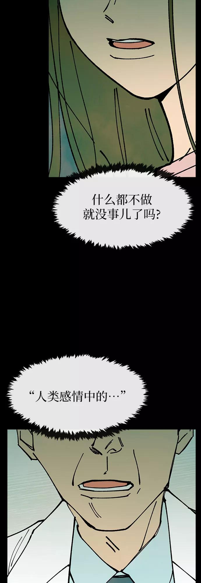 《她的蜕变史》第19话 第9页