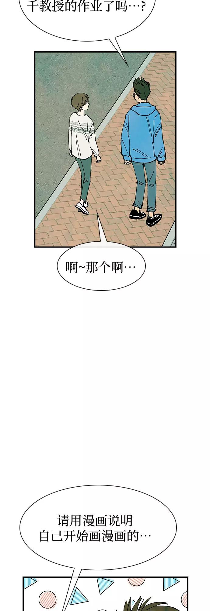 《她的蜕变史》第19话 第30页