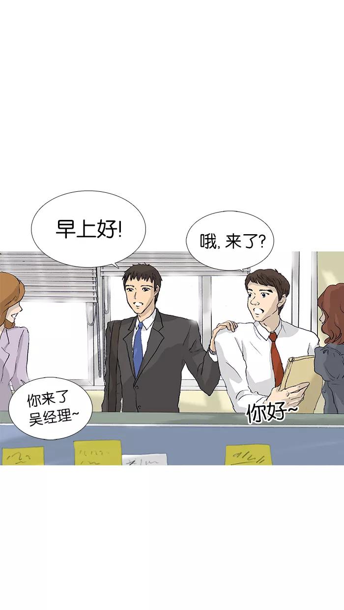 《女子漫画皮鞋》第19话 第18页