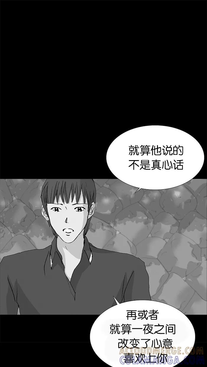 《女子漫画皮鞋》第19话 第7页