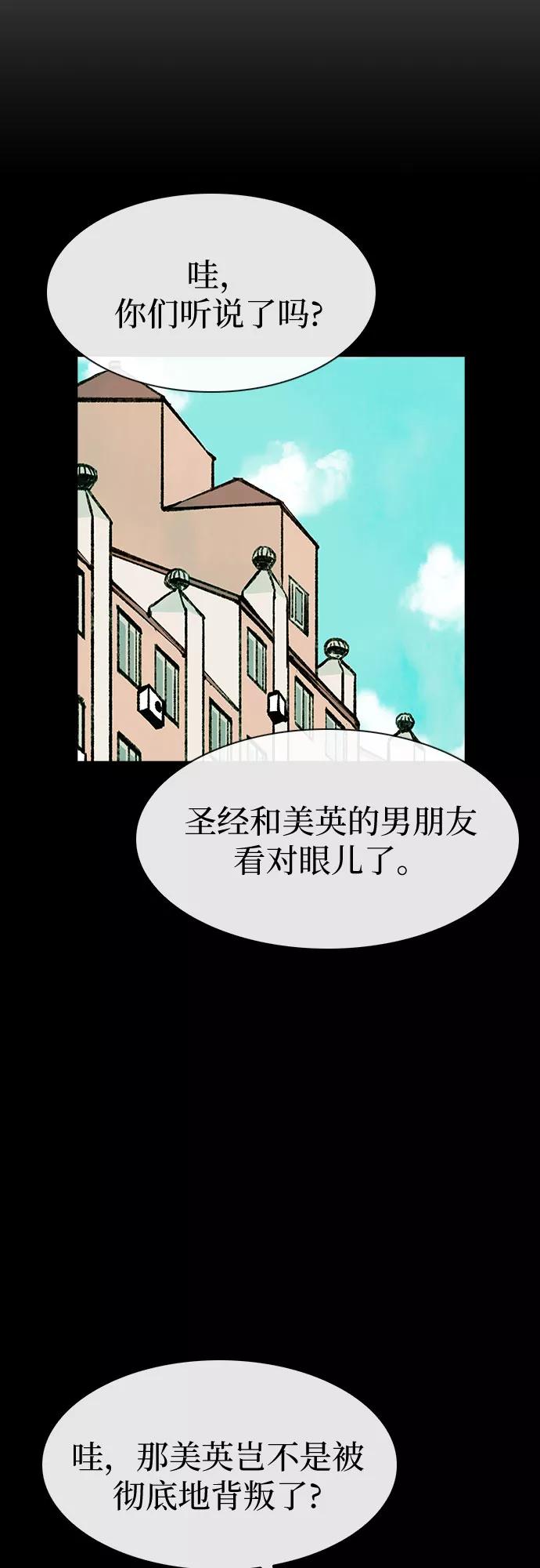《她的蜕变史》第19话 第24页