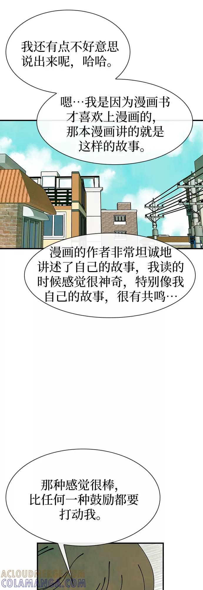 《她的蜕变史》第19话 第34页