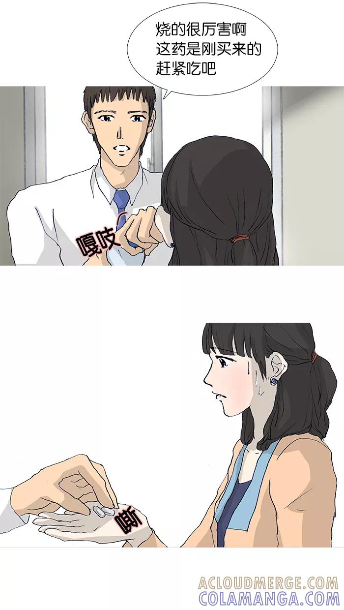 《女子漫画皮鞋》第19话 第43页
