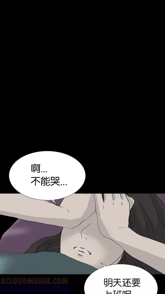 《女子漫画皮鞋》第19话 第16页