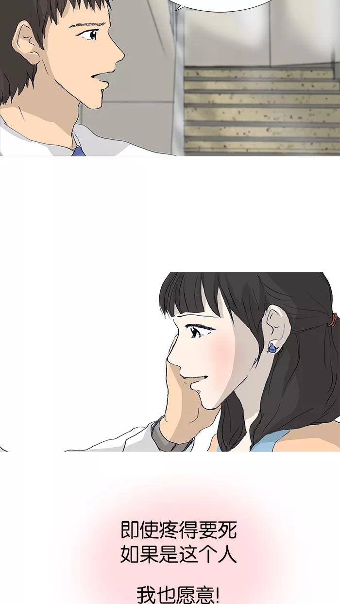 《女子漫画皮鞋》第19话 第53页