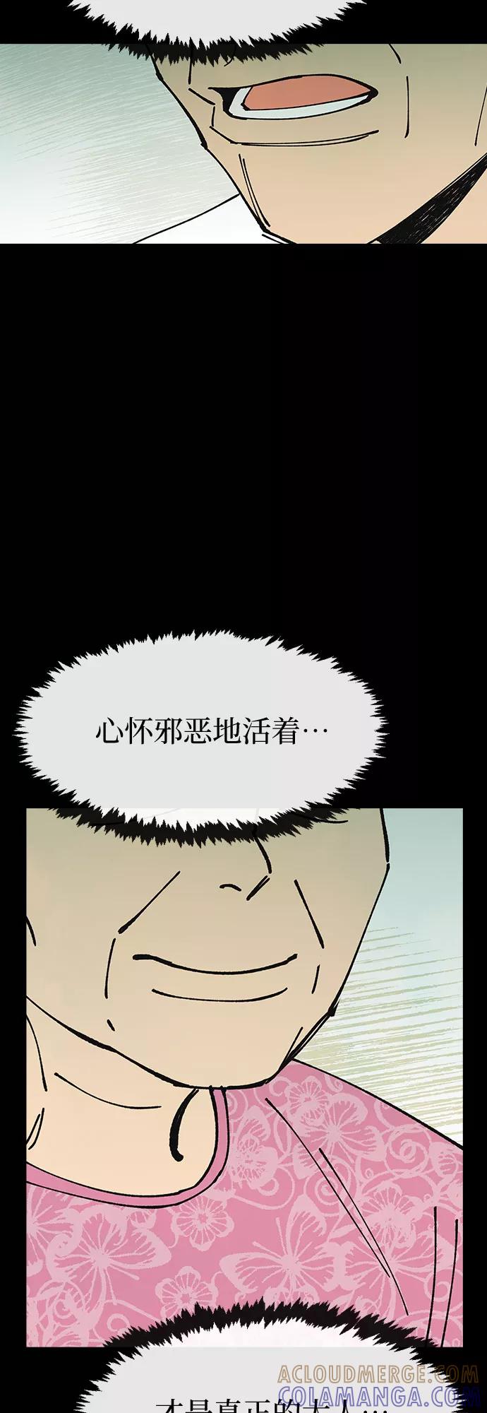 《她的蜕变史》第19话 第13页