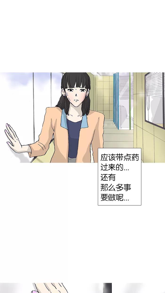 《女子漫画皮鞋》第19话 第33页