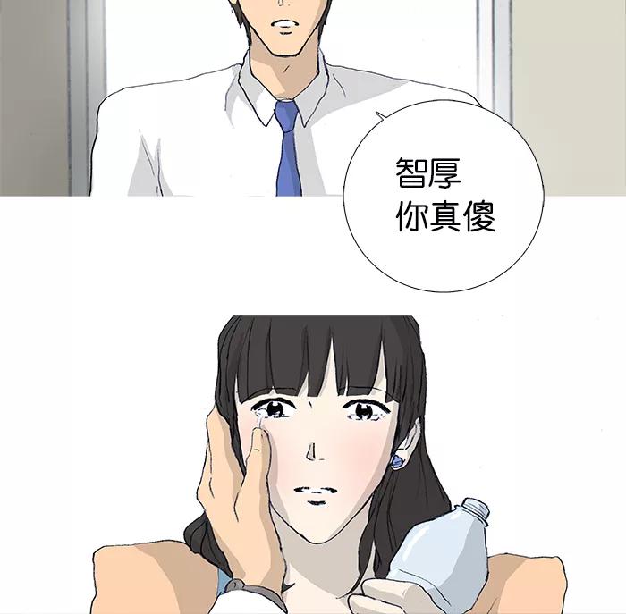 《女子漫画皮鞋》第19话 第51页