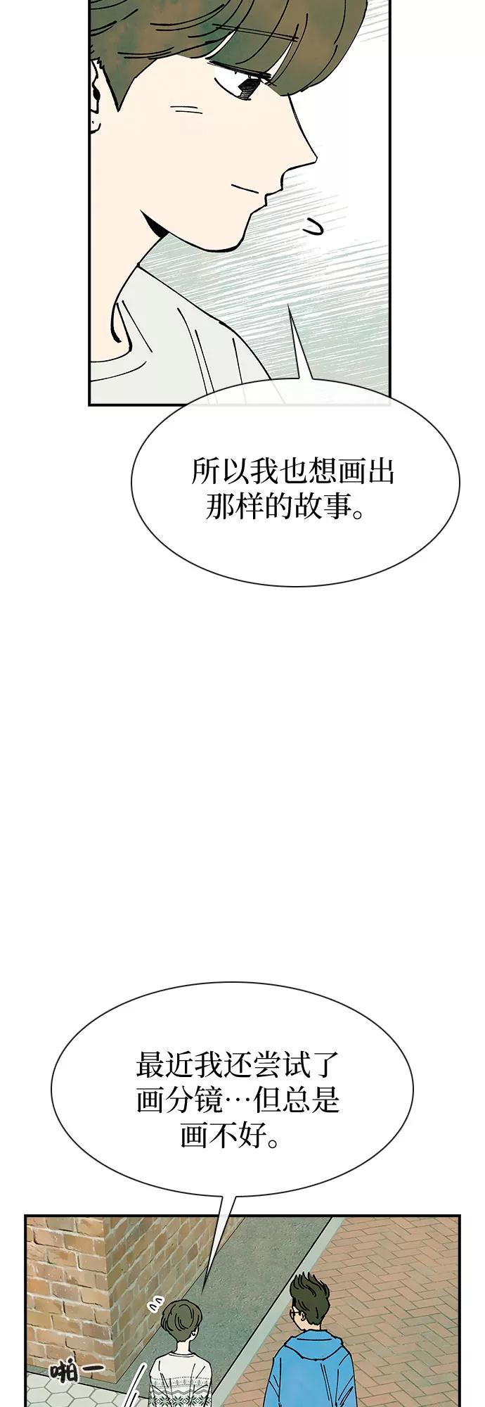 《她的蜕变史》第19话 第35页