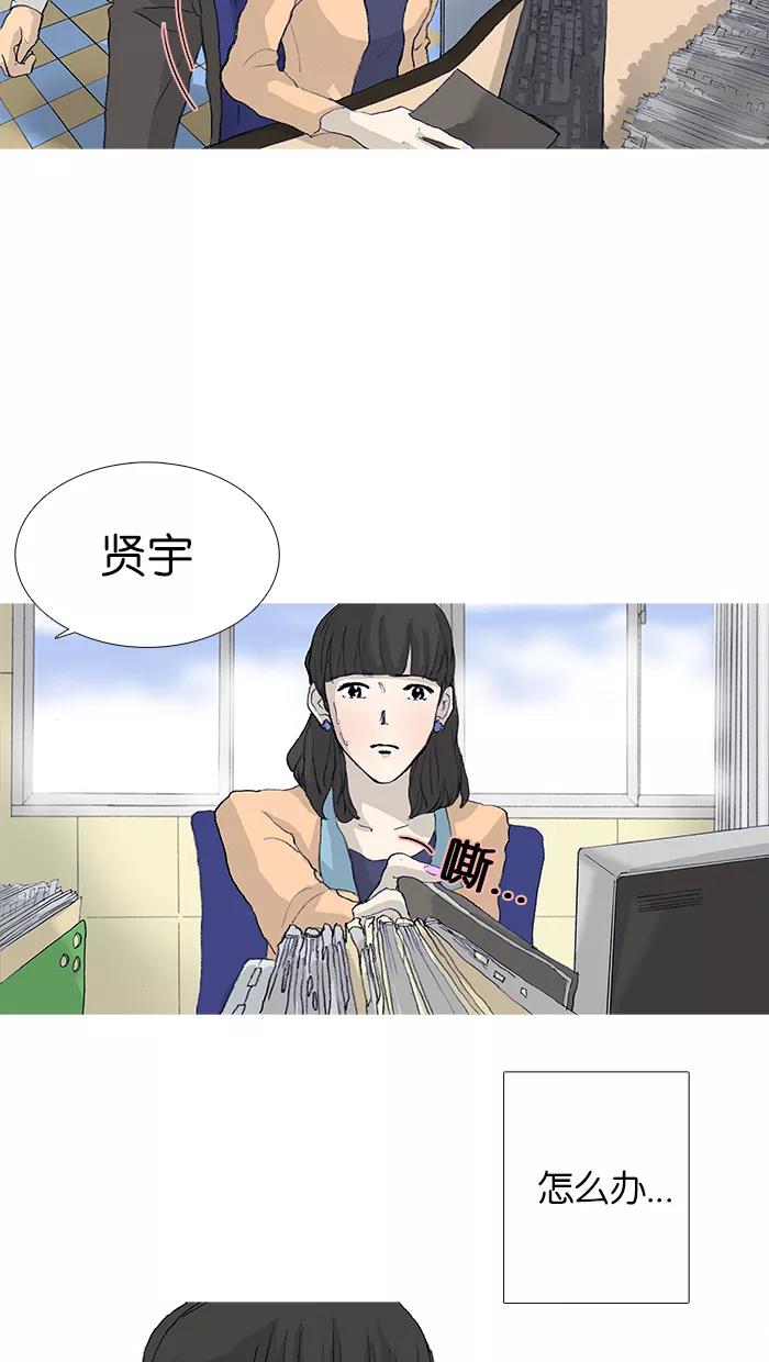 《女子漫画皮鞋》第19话 第26页